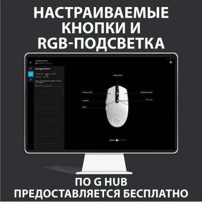Мышь Logitech G102 LightSync черный оптическая 8000dpi USB 6but (910-005808)
