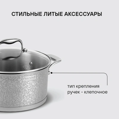 Кастрюля Rondell Vintage RDS-344 5л. d=24см (с крышкой) стальной