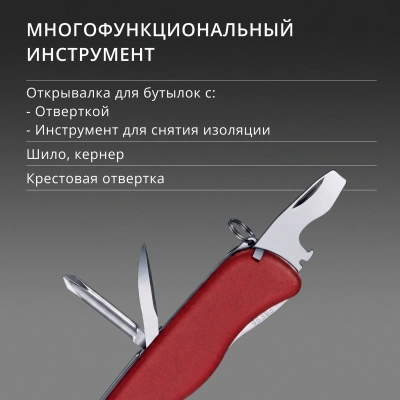 Нож перочинный Victorinox Trailmaster (0.8463) 111мм 12функц. красный карт.коробка