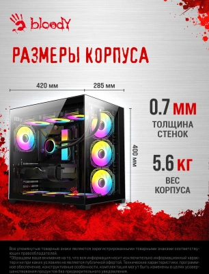 Корпус Bloody CC-122 черный без БП ATX 10x120mm 1xUSB2.0 1xUSB3.0 audio