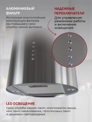 Вытяжка каминная MBS Petunia 350 Island Inox нержавеющая сталь управление: кнопочное (1 мотор)