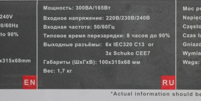 Источник бесперебойного питания Powercom WOW 300 165Вт 300ВА черный