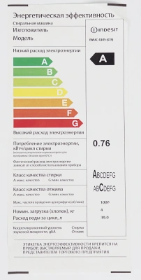 Стиральная машина Indesit IWUC 4105 класс: A загр.фронтальная макс.:4кг белый
