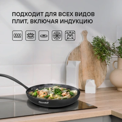 Набор посуды Rondell Arcane RDA-1858 7 предметов