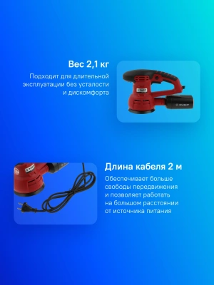 Эксцентриковая шлифмашина Зубр ЗОШМ-450-125 450Вт D125мм