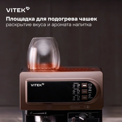 Кофеварка рожковая Vitek VT-1517 BN 1238Вт коричневый