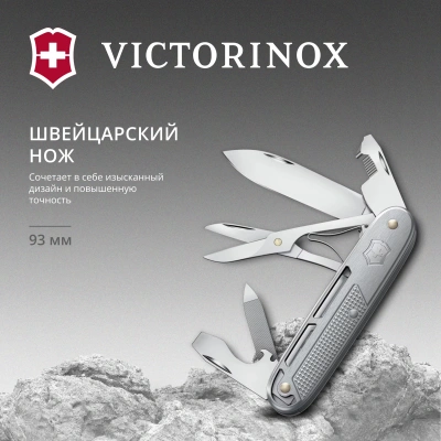 Нож перочинный Victorinox Synergy X Alox (0.8226.26) 93мм 10функц. серебристый карт.коробка
