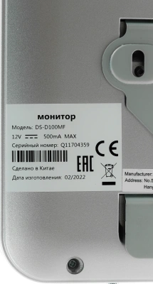 Видеодомофон HiWatch DS-D100MF белый