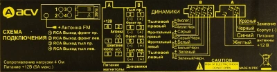 Автомагнитола ACV AVS-814BW 1DIN 4x50Вт (34492)