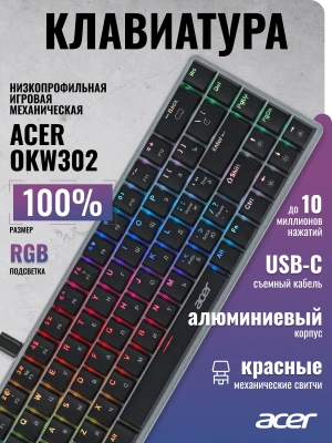 Клавиатура Acer OKW302 механическая серебристый USB Multimedia for gamer для ноутбука LED (ZL.KBDCC.01C) кабель 1.8м