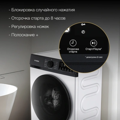 Стиральная машина Hyundai WME7215 класс: A загр.фронтальная макс.:7кг белый инвертор