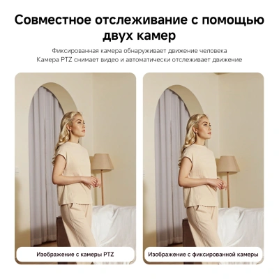 Камера видеонаблюдения IP Xiaomi C300 Dual EU Wi-Fi 2.8-6мм цв. корп.:белый/черный (BHR9166EU)