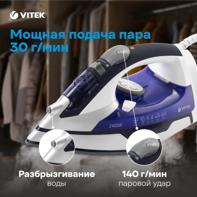 Утюг Vitek VT-1257 2400Вт фиолетовый