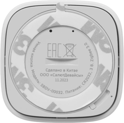 Умная кнопка Sber SBDV-00032 р.д.22м белый