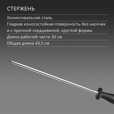 Мусат Victorinox Honing Steel Polished для ножей черный (7.8517)
