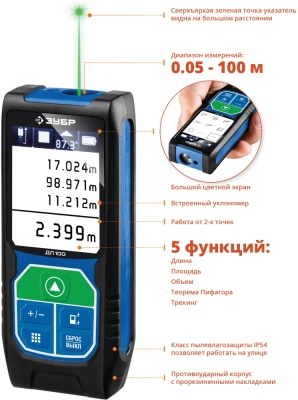 Лазерный дальномер Зубр ДЛ-100 2кл.лаз. 532нм цв.луч. зеленый в кейсе (34923)