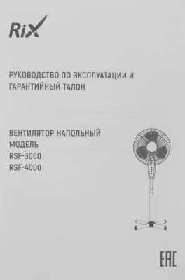 Вентилятор напольный RIX RSF-3000B 35Вт скоростей:3 черный