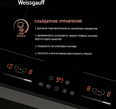 Индукционная варочная поверхность Weissgauff HI 642 Bfzg черный