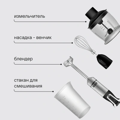 Блендер погружной Rondell RDE-1304 1800Вт черный/нержавеющая сталь