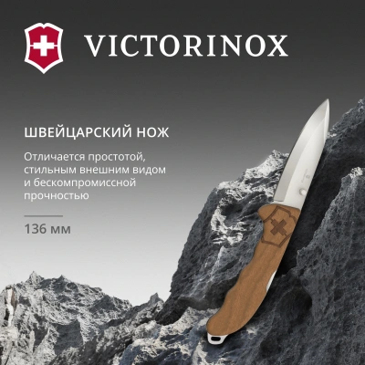 Нож перочинный Victorinox Evoke Wood (0.9415.D630) 136мм 4функц. дерево подар.коробка