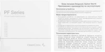 Блок питания Deepcool ATX 500W PF500 80+ white (20+4pin) APFC 120mm fan 6xSATA RTL