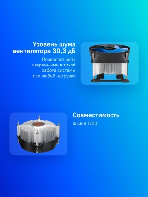 Устройство охлаждения(кулер) Deepcool Theta 31 PWM Soc-1700/1851 черный/синий 4-pin 30.3dB Al+Cu 95W 424gr Ret (DP-ICAS-T31P-17)
