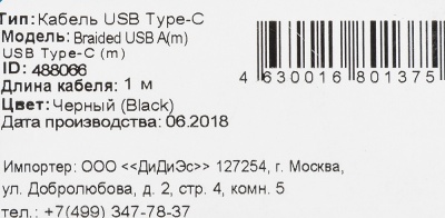 Кабель Buro Braided BHP RET TYPEC1 USB (m)-USB Type-C (m) 1м