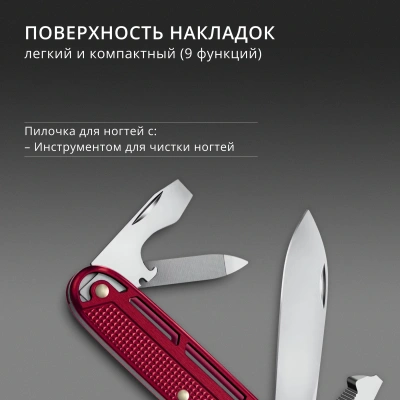 Нож перочинный Victorinox Synergy Alox (0.8216.20) 93мм 9функц. красный карт.коробка