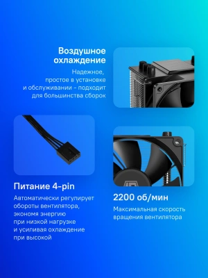 Устройство охлаждения(кулер) ID-Cooling SE-903-XT Basic Soc-AM5/AM4/1200/1700/1851 черный 4-pin 14-26dB Al+Cu 130W 650gr Ret