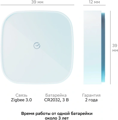 Умная кнопка Sber SBDV-00032 р.д.22м белый