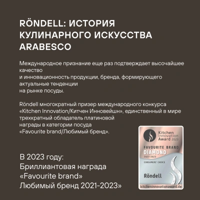 Аэрогриль Rondell RDE-AF555 6л 1800Вт шампань