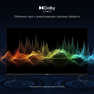 Телевизор LED Hyundai 43" H-LED43BU7009 Android TV Frameless черный/черный 4K Ultra HD 60Hz MEMC DVB-T DVB-T2 DVB-C DVB-S DVB-S2 USB WiFi Smart TV