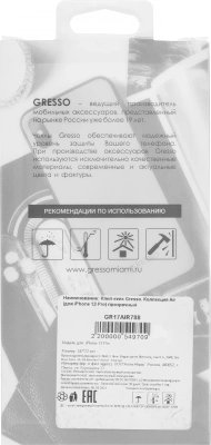 Чехол (клип-кейс) Gresso для Apple iPhone 13 Pro Air прозрачный (GR17AIR788)
