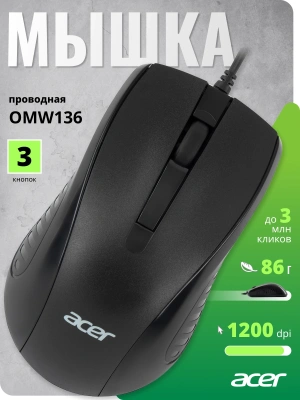 Мышь Acer OMW136 черный оптическая 1200dpi USB 3but (ZL.MCEEE.01A)