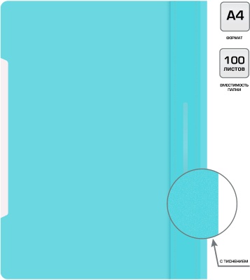 Папка-скоросшиватель Бюрократ Пастель -PSLPAST/BLUE A4 прозрач.верх.лист пластик голубой 0.14/0.18