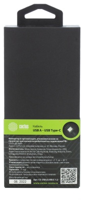 Кабель Cactus CS-USB.A.USB.C-1.2 USB (m)-USB Type-C (m) 1.2м белый блистер