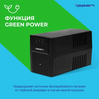 Источник бесперебойного питания Ippon Back Basic 1500 Euro 900Вт 1500ВА черный