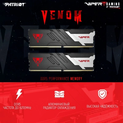 Память DDR5 2x16GB 6400MHz Patriot PVV532G640C32K Viper Venom RTL Gaming PC5-51200 CL32 DIMM UDIMM 288-pin 1.4В kit с радиатором Ret