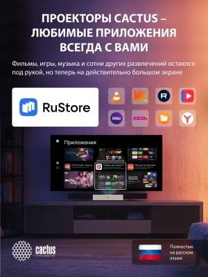 Проектор Cactus CS-U2.WT DLP 19000Lm LS 800Lm ANSI (1920x1080) 15000:1 ресурс лампы:50000часов 2xUSB typeA 2xHDMI 1.78кг
