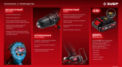 Дрель-шуруповерт Зубр ДБ-45-22 40Вт аккум. патрон:быстрозажимной