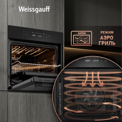Духовой шкаф Электрический Weissgauff EOV 799 SB черный