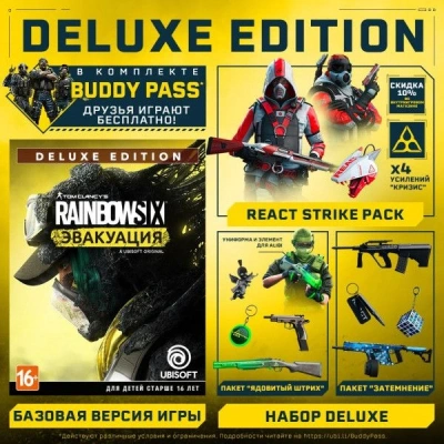 Игра для PS4 PlayStation Tom Clancy`s Rainbow Six: Эвакуация. Deluxe Editio (16+)