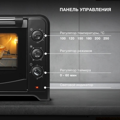 Мини-печь Hyundai MIO-HY106 60л. 2200Вт черный