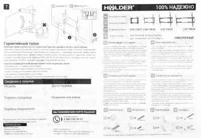 Кронштейн для телевизора Holder T3626-B черный 22"-47" макс.25кг настенный наклон