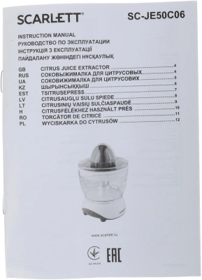 Соковыжималка цитрусовая Scarlett SC-JE50C06 25Вт рез.сок.:700мл. белый/коричневый