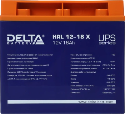 Батарея для ИБП Delta HRL 12-18 X 12В 18Ач