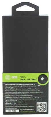 Кабель Cactus CS-USB.A.USB.C-1 USB (m)-USB Type-C (m) 1м белый блистер