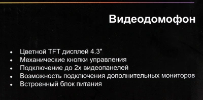 Видеодомофон Falcon Eye Vista белый