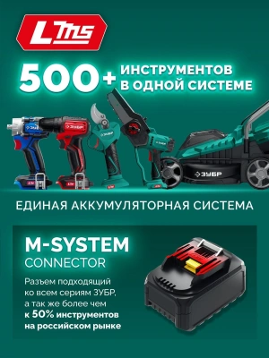 Цепная пила Зубр ПЦА-2010 аккум. 500Вт дл.шины:3.9" (10cm)