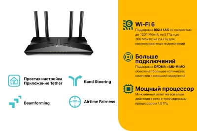 Роутер беспроводной TP-Link Archer AX10 AX1500 10/100/1000BASE-TX черный